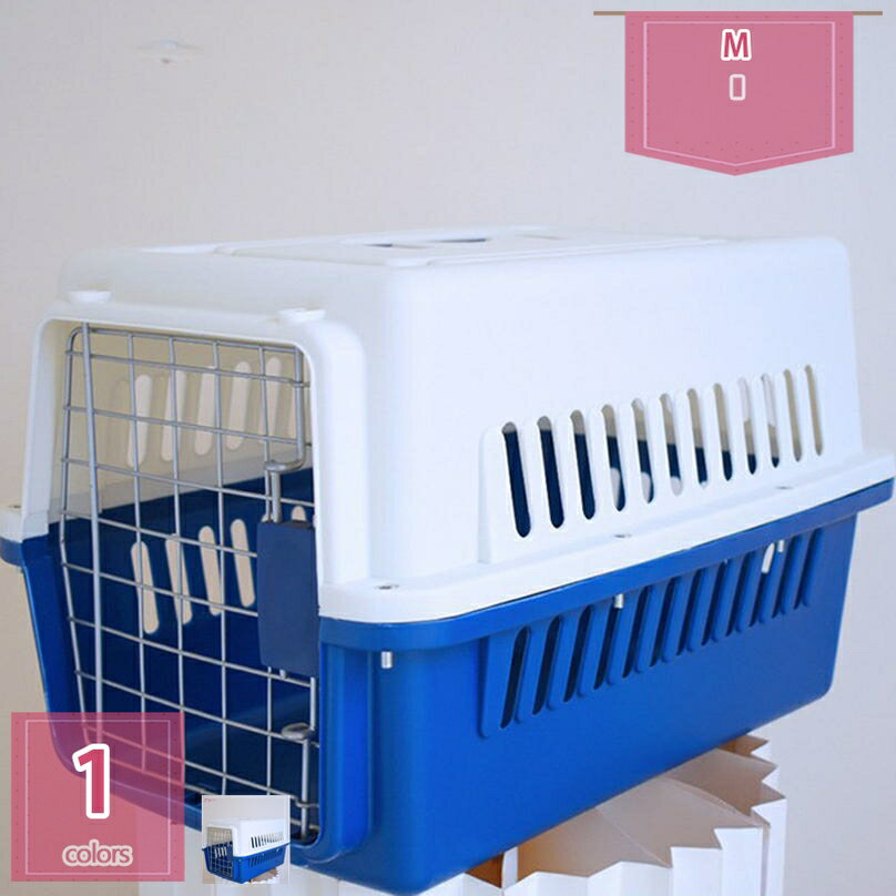 2000円OFFクーポン 10個 ペットケンネル クレート 猫 犬 航空輸送ボックス ポータブル 猫ケージ 小型犬用 ペットキャリー ハードキャリー 取っ手付き 室内用ハウス 犬小屋 旅行 輸送キャットドッグケージアウトボックス キャンピングキャリー holosbird-goods1