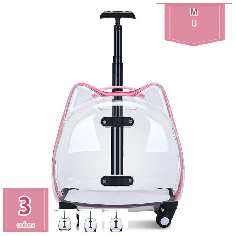 1000円OFFクーポン 3WAY ペットキャリーバッグ 手提げ ペットキャリー キャスター付き 猫 犬 キャリー..