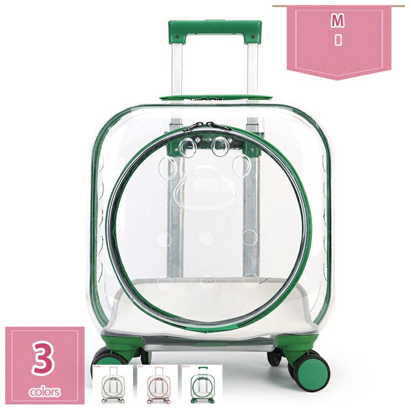 1000円OFFクーポン ペットキャリーバッグ キャスター付き 透明 大容量 安定性 小型犬 猫 小動物 ペット..