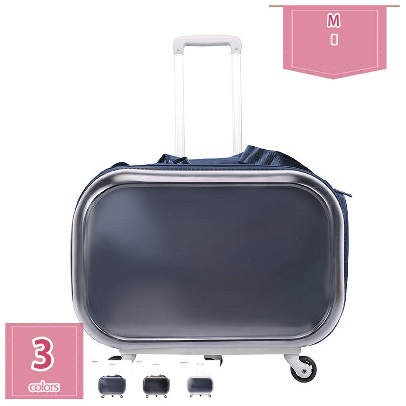 2000円OFFクーポン 犬猫用ペットキャリーバッグ ペットキャリーケース キャスター付き 透明ペットバッグ ペットリュック 犬用キャリーカート お出かけに便利 猫バッグ 犬バッグ ハードキャリー 猫 小型犬 散歩 旅行 通院 防災 holosbird-goods1