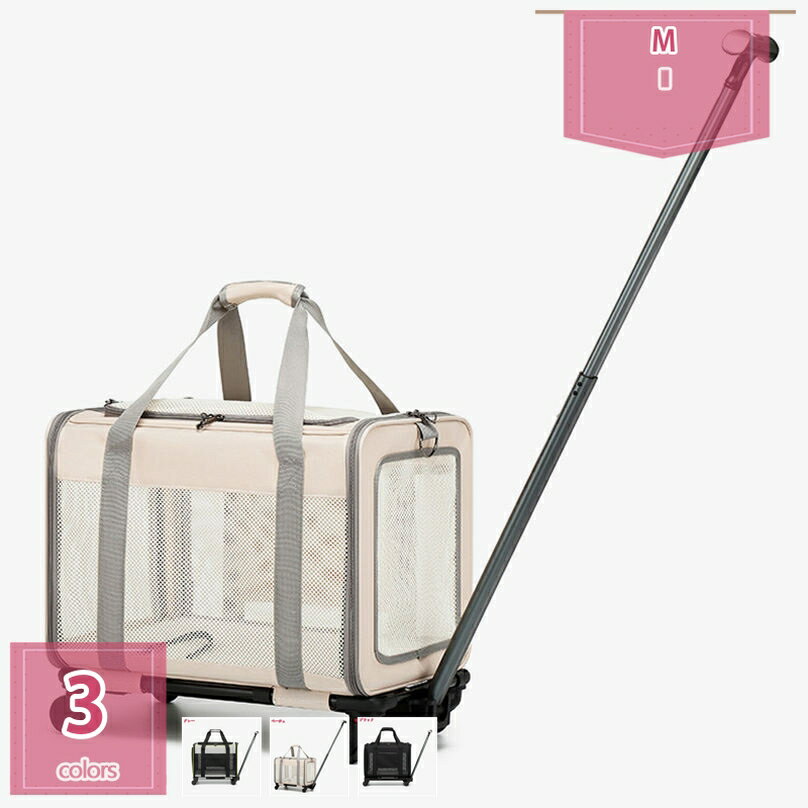 1000円OFFクーポン ペットキャリー キャスター付き ソフトクレート ペットキャリーバッグ おしゃれ 犬 ..