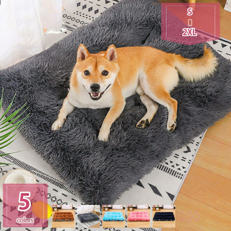 777円OFFクーポン ペットベッド 長方形 犬 猫 子犬 大型犬のための ペット用マット 犬用マットふわふわ犬 ペット用クッション 柔らかい 掃除しやすい 滑り止め 秋冬 冬用 保温防寒 暖か 寒さ対策 室内用 洗える 通年使える holosbird-goods1