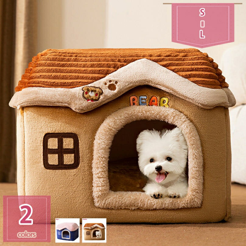 かわいい愛犬の一戸建て、テント型ベッド 健康で美しい皮膚・被毛を保ちますテントベッド クッション ..