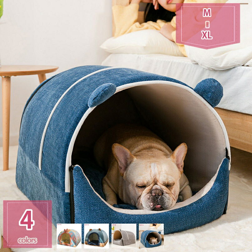ペットベッド ドーム型 ペットハウス テント型 犬猫用 室内用 オールシーズン ふわふわ クッション付き..