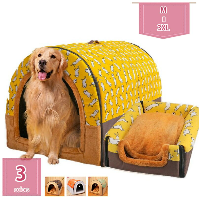 300円OFFクーポン 猫ベッド 猫ハウス ペット用寝袋 キャットハウス ドーム型 暖かい ふわふわ 休憩所 冬用 ぐっすり眠れる 水洗え 小型犬 キャット ペット小屋 室内用 ドーム型 寒さ対策 保温防寒 柔らかい 猫 犬 クッション 小型犬 キャットハウス holosbird-goods1