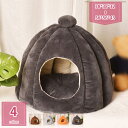 300円OFFクーポン 猫ベッド 猫ハウス 2WAYペットベッド ドーム型 柔らかい 猫 ベッド キャットハウス クッション クッション マット 寝床 ペットハ...