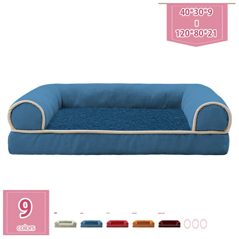 500円OFFクーポン 犬ベッド 洗える ふわふわ ペット用品 暑さ対策 犬マット ペットベッド 大型犬 柔ら..