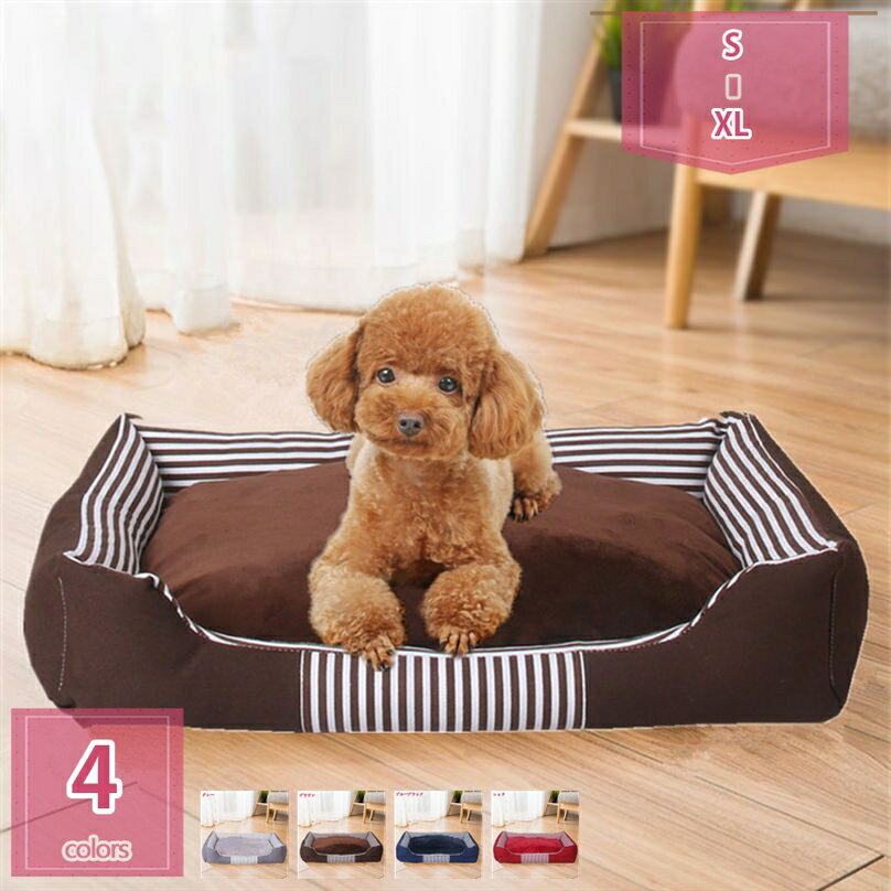 300円OFFクーポン 犬 ベッド 春夏 猫 ベッド ペットベッド クッション 秋 ペットソファー ペットクッション カバーを外して洗える スクエア型 猫ベッド 犬ベッド ペット ソファ 冬用 ふわふわ ペット用品 暖かい ギフト 通年使える holosbird-goods1