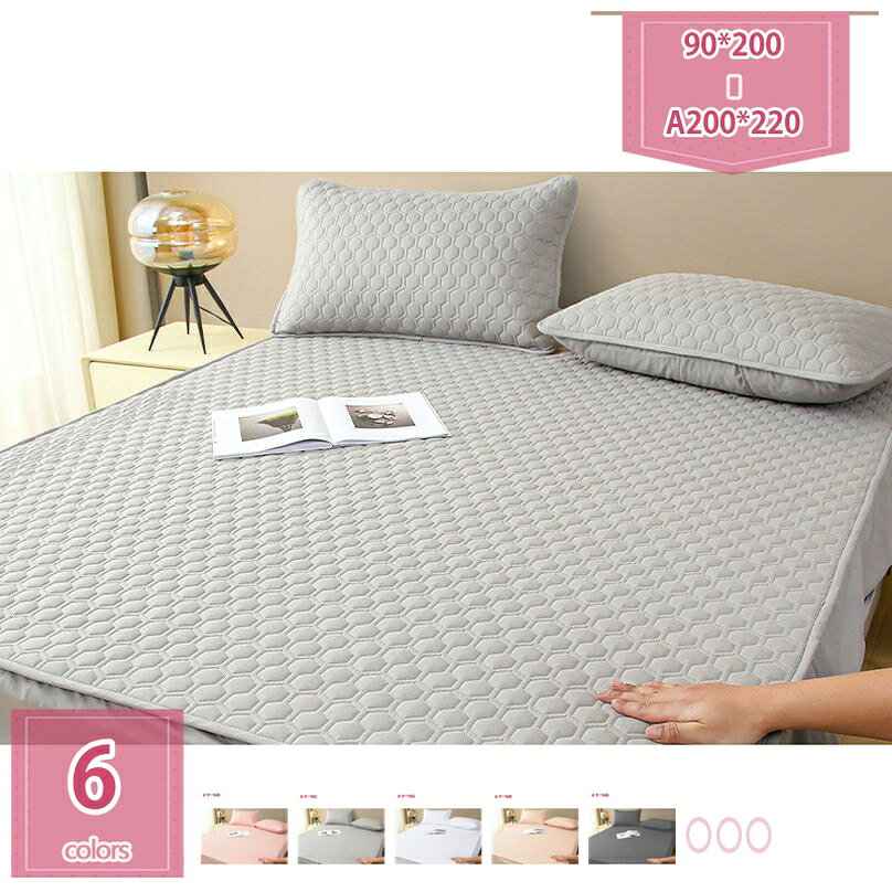 メイン素材：ポリエステル【適用範囲】 90*200cm 120*200cm 150*200cm 180*200cm 200*220cm（厚さ約28cmまで対応できる） A90*200cm A120*200cm（ボックスシーツ+枕カバー*1）（厚さ約28cmまで対応できる） A150*200cm A180*200cm A200*220cm（ボックスシーツ+枕カバー*2）（厚さ約28cmまで対応できる）【完全防水】：おもて面:柔らかい磨き再生繊維（ポリエステルです。）を採用、優しい肌触りで寝心地良くて快適な睡眠環境を保ってくれます。裏面には通気性の高いTPU防水膜を採用し、防水性を高めて、汗・水などをかけでも、マットレスに水分は到達しません。側面部分も防水仕様で、横漏れした水分の染み込みを防ぎます。介護用やおねしょはもちろん、敷布団やマットレスへの浸水、汚れなどをしっかり防いでくれます。子供との添い寝やペットと一緒に寝る時に大活躍。【便利】全身ゴム付け、着脱簡単、マットレスの角をぴったり包みます。ベッド / マットレス用/ 敷き布団に、いろいろ使えます、寝相が悪くても大丈夫です。毎朝時間をかけて整理する必要がありません。忙しい毎日だから、整理しやすい。【丸洗い可能】家庭で丸洗いでき、いつも清潔に保てます。洗濯後シワが付きにくいので、お手入れも簡単です！洗い替え用に2枚以上のご購入をお勧めします。洗い替え用に、お客様用に、何枚あっても重宝します。【キルティング加工】「いつまでも型崩れしない仕立て」中わたのボリュームを十二分に引き出し、型崩れや偏りを防ぐとても画期的な仕立て方法です。耐久性に優れ、長くお使いいただける商品です。★★★★★★★★★★★★★★★★★★★★ボックスシーツ（全周ゴム仕様）★★★★★★★★★★★★★★★★★★★★★★ サイズ 90*200（厚さ約28cmまで対応できる） 120*200（厚さ約28cmまで対応できる） 150*200（厚さ約28cmまで対応できる） 180*200（厚さ約28cmまで対応できる） 200*220（厚さ約28cmまで対応できる） A90*200（ボックスシーツ+枕カバー*1）（厚さ約28cmまで対応できる） A120*200（ボックスシーツ+枕カバー*1）（厚さ約28cmまで対応できる） A150*200（ボックスシーツ+枕カバー*2）（厚さ約28cmまで対応できる） A180*200（ボックスシーツ+枕カバー*2）（厚さ約28cmまで対応できる） A200*220（ボックスシーツ+枕カバー*2）（厚さ約28cmまで対応できる） 生地 ポリエステル Point.1 ボックスタイプ シーツの裏面は全周ゴム仕様になっているので、すっぽり被せるだけで着脱簡単です！寝相を気にすることなく朝までぐっすり！ Point.2快適にお休み 春秋はサラサラ、冬は暖かシーツで一年中快眠をサポート。優れた吸湿性と通気性で、汗でもベタつかないサラサラ感を保ちます。 Point.3抗菌 消臭 優れた抗菌防臭効果で細菌の増殖を抑制し、防臭効果を発揮します。生地は吸水性と通気性に優れて、汗かき体質の方にもおすすめです。 Point.4丸洗いOK ご家庭で気軽にお洗濯できるため、いつも清潔にお使いいただけます。 注意 ●実寸はメジャー採寸の為、若干の誤差が生じる場合があります。 ●色合いはモニター環境により若干の誤差が出ます。 ●本製品は生産過程におきまして、生地を織る際の糸の継ぎ目や多少のほつれが生じることがありますが、品質上は問題ありません。また、生地の織りに他繊維が混紡している場合もございます。 ●写真は実物と同じように撮影されます。撮影中の光とモニターの解像度が異なるため、多少の色の違いは品質上の問題ではございませんので、ご了承頂けない方は慎重にご検討下さい。 ＜検索キーワード＞ ボックスシーツ シングル 洋和兼用 ベッドシーツ シングル ベッドシーツシングル 全周ゴム付き マットレスカバー シングル マットカバー BOXシーツ ベットシーツ ベッドパッド 通気 ベッドカバー ベットカバー オールシーズン 寝具シーツ シワになりにくい 一人暮らし 新生活 マットレス カバー マットレス用 寝具掲載内容は検索参考用であり、製品説明を構成するものではなく、実際ボックスシーツ ダブル 麻 麻厚み35 麻マチ40 麻 19 日本製 べッドシーツ リネン おしゃれ 北欧 べッドカバー マットレスカバー ダブル シルク 綿 綿100 綿100 30cm 綿 サテン 高さ10接触冷感 防水ボックスシーツ シングル ベッドシーツ ベッドカバー 花柄 小花柄 ベッドカバー シングル 花柄ベッドカバー スカートつき 冷感 3点セット 韓国 セミダブルベッドカバー 韓国 シングル 3点セット セミダブル ダブル ベット用防水ベッドカバー 防水ベッドカバー 猫 防水シーツ ベッドカバー フリル セミダブル シングル 白 ピンク ダブルボックスシーツ セミシングル 80 ショート 伸びる 80 180 柄 防水 タオル地 綿100 綿 夏用 敷きバッドー体型 ボックスシーツ ダブル 夏 バッドー体型ボックスシーツ 冷感 シングル