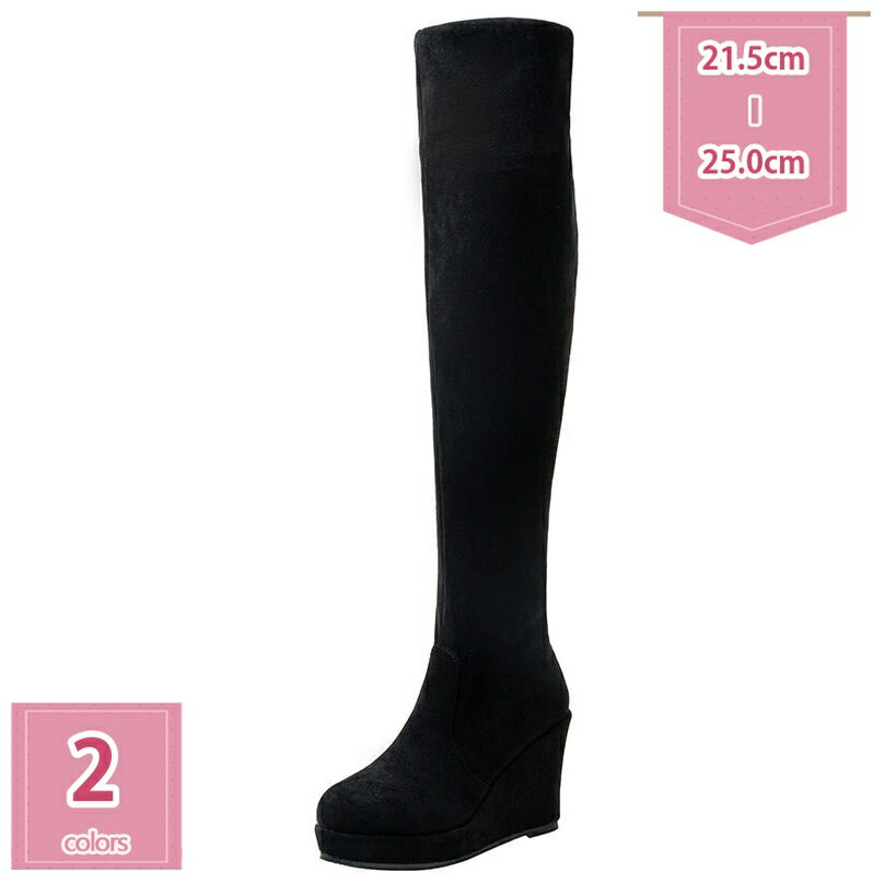 1000円OFFクーポン ジョッキーブーツ ストレッチブーツ スエード レディース 9センチ ウェッジヒール ロングブーツ 大きいサイズ ラウンドトゥ 痛くない...