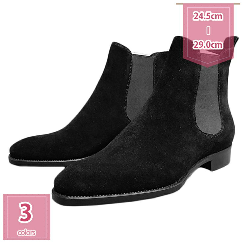 777円OFFクーポン サイドゴア ブーツ メンズ 靴 カジュアル サイドゴアブーツ ショートブーツ サイドゴア メンズ ブーツ スエード カジュアルシューズ カジュアル 靴 黒 幅広いコーデで活躍する万能な上品さ魅せブーツ holosbird-goods1