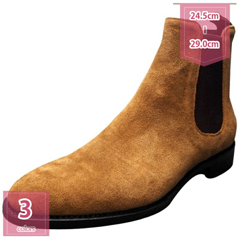 1000円OFFクーポン サイドゴア ビジネスブーツ サイドゴア ビジネスブーツ ショートブーツ メンズ ビジネス ブーツ ロングノーズ 革靴 紳士靴 通勤 カジュアル スエード チェルシーブーツ 黒 ブラック ビジネスシューズ メンズ holosbird-goods1