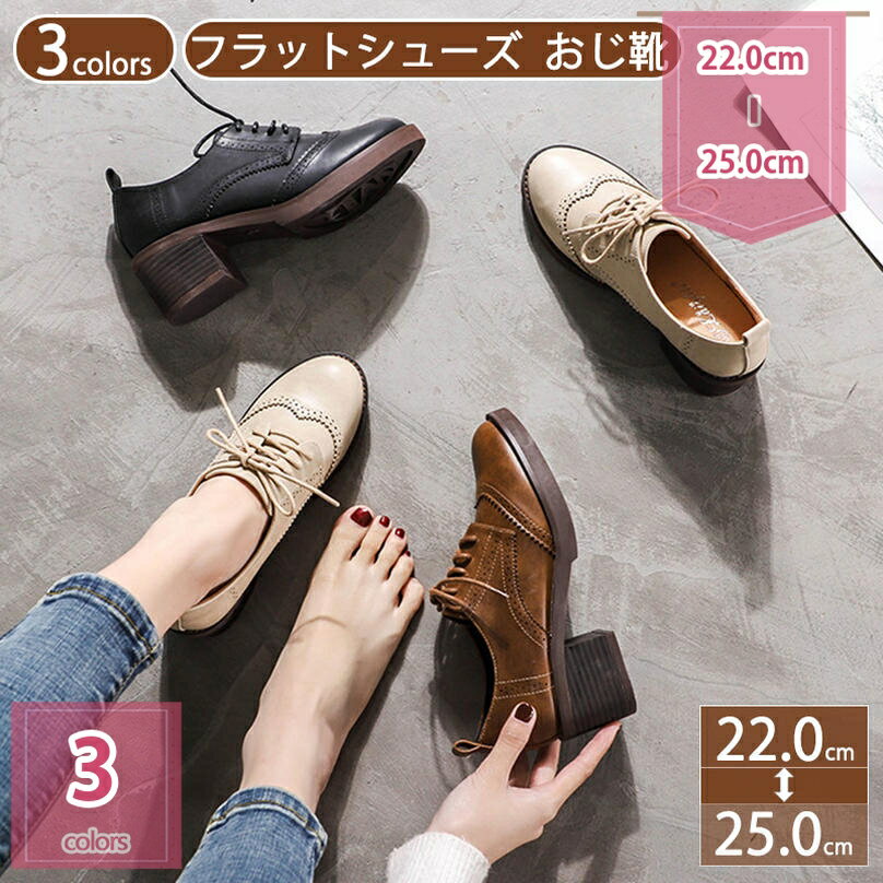 1000円OFFクーポン オックスフォードシューズ レディース おじ靴 厚底靴 レースアップシューズ 革靴 おしゃれ カジュアルシューズ 走れる マニッシュ ブラック 黒 学生靴 通学 歩きやすい 厚底 ローファー holosbird-goods1