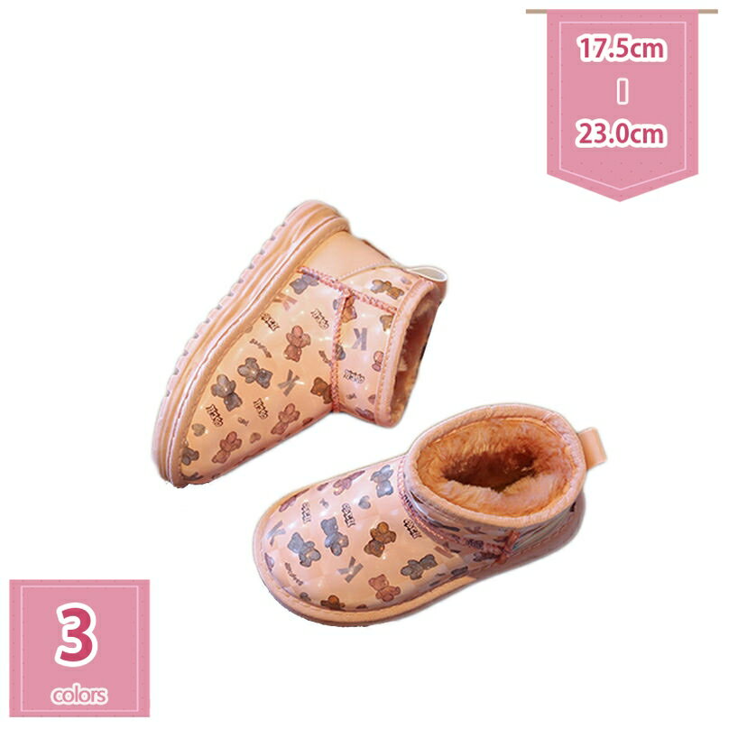 子供ブーツ あったかムートン ショートスリッポん ラウンドトゥ ハイカット クマ柄 ベビー キッズ 赤ち..