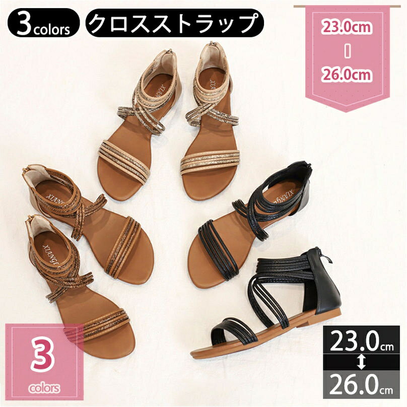 500円OFFクーポン グラディエーターサンダル フラットシューズ ローヒール 学生 通学 バックファスナー レディースサンダル 靴 ぺたんこ 大きいサイズ パイソン柄 黒 春夏秋 ペタンコソール 歩きやすい 柔らかい 防滑 通気性 クロスベルト holosbird-goods1