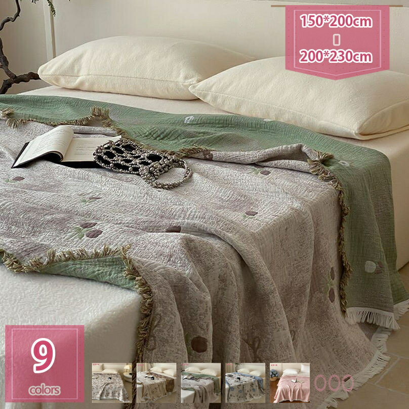 1000円OFFクーポン キルトケット 薄手 4重ガーゼケット 花柄 綿100％ 肌に優しい ブランケット 吸汗速..