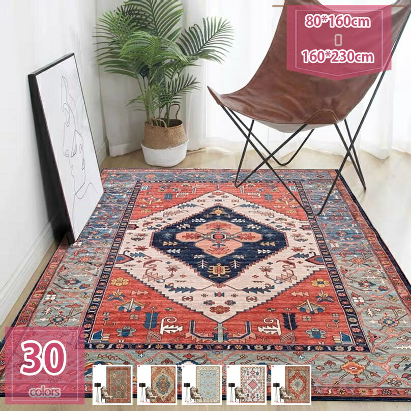 ラグ おしゃれ 絨毯 3畳 カーペット 北欧 男前 モダン ヴィンテージ アンティーク じゅうたん オシャレ お洒落 輸入 ホットカーペット対応 床暖対応 リビング 洋室 洋間 和室 寝室 子供部屋 滑り止め付 洗えるラグ 抗菌 holosbird-goods1