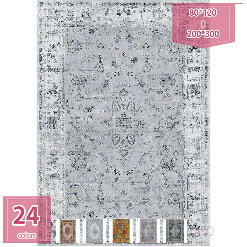 ラグ おしゃれ 絨毯 3畳 カーペット 北欧 男前 モダン ヴィンテージ アンティーク じゅうたん オシャレ お洒落 輸入 ホットカーペット対応 床暖対応 リビング 洋室 洋間 和室 寝室 子供部屋 holosbird-goods1