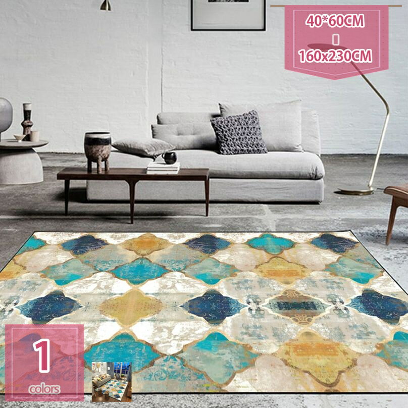 カーペット ラグ じゅうたん ラグマット 夏用カーペット 滑り止め オシャレ おしゃれふわふわ シャギーラグ 床暖房対応 居間 寝室用 かわいい リビング用 居間用 シンプル じゅうたん holosbird-goods1