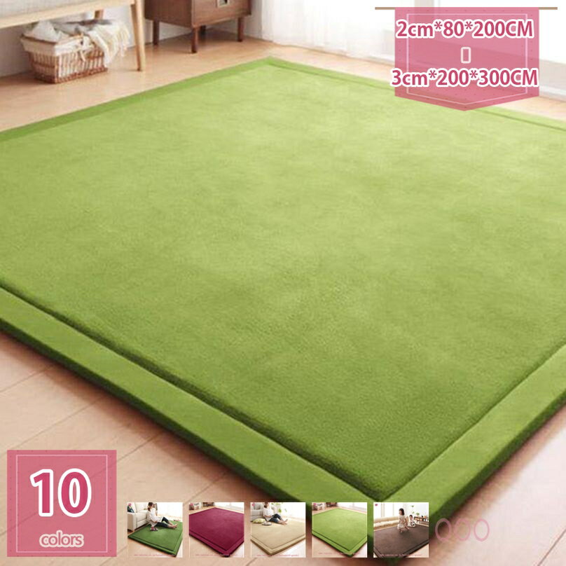 カーペット ラグ マット 絨毯 洗える 無地 厚み 北欧 柔らかい 低反発 折り畳み ホットカーペット対応 防ダニ 手触り 防ダニ加工 子供這うマット 応接間 ベッドルーム 茶色 厚手2cm・3cm 応接間 ベッドルーム 会議室 書斎適用 holosbird-goods1