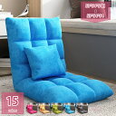 座椅子 リクライニング コンパクト 厚さ10cm 5段ギア おしゃれ 椅子 イス フロア チェアー 座イス チェア テレワーク モダン座椅子 リクライニングチェアー フロアチェア リビングチェア