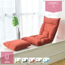 座椅子 正座 背もたれ リクライニング 椅子 自由自在 ソファ かわいい インテリア 在宅ワーク おしゃれ テレワーク リクライニングチェア 贅沢 ロング ギア 姿勢 ローチェア 大きい コンパクト ワイド 低反発 一人用 ハイバック タカミネ holosbird-goods1