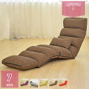 座椅子 15段ギア搭載 折りたたみ あぐら フットレスト 座いす チェア チェアー 一人掛け 一人用 ソファー ソファ 座イス ビッグサイズ 一人暮らし かわいい おしゃれ フロアチェアこたつ