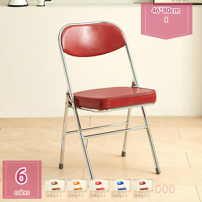 1000円OFFクーポン 折りたたみチェア 折りたたみイス パイプイス パイプ椅子 折畳み椅子 背もたれ付 ダ..