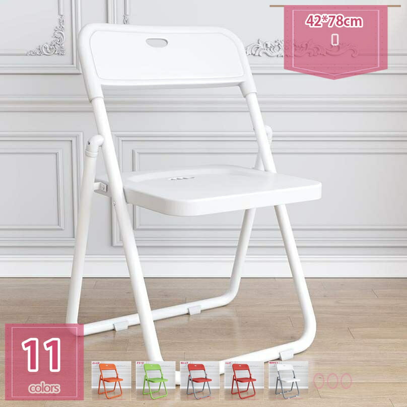 1000円OFFクーポン パイプイス 軽量 折りたたみイス パイプ椅子 パイプいす 折畳チェア イベント フォールディングチェア 背もたれ付 ダイニング椅子 折りたたみチェア 折り畳みチェア 省スペース 収納便利 シンプル インテリア 在宅ワーク holosbird-goods1