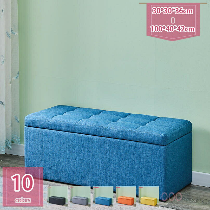メイン素材：木、綿麻製◆【サイズ】：30*30*36cm 40*40*42cm 60*40*42cm 80*40*42cm 100*40*42cm；　 ◆耐荷重：約150kg；◆材質：綿麻；【ファブリック】ポリエステル；◆構造部材：木製、ウレタンフォーム；★ベンチとしてもオットマンとしても、収納としてもお使いいただける多機能ベンチソファです。★座ると収納がひとつになったスツールボックス。 座面の下は収納スペースになっているので、散らかる小物類や本、CD・DVDなどの収納に最適。★オットマンとしてソファに合わせてお使いいただくことはもちろんのこと、座面部分を持ち上げると収納としてもお使いいただける多機能なボックスタイプのベンチソファーとなっています。★コンパクトサイズで省スペースで、玄関先や廊下スペースといった限られたスペースにも無理することなく配置していただけます。●商品詳細 商品名：収納付きスツール　ボックススツール サイズ：30*30*36cm 40*40*42cm 60*40*42cm 80*40*42cm 100*40*42cm； 材　質：綿麻； 【ファブリック】ポリエステル ◆構造部材 木製、ウレタンフォーム 耐荷重：約150kg； 備　考 　※その他、記載事項ご確認の上ご注文ください。 ※他商品との同梱は出来かねます。 座る、小物の収納、オットマンとしても使える多機能スツールです。 リビング、寝室、子ども部屋などさまざまなシーンで使えます。 選べる多カラーでお部屋にあわせてカラーコーディネートが楽しめます。 小物用インナーBOX付きで、小物の整理に便利です。 【家具の特徴】 日々の暮らしに役立つものをシンプルなものから個性的なものまで幅広く取りそろえ、 年代、性別、利用シーンにとらわれず、誰もが手軽に取り入れられる家具をコンセプトに、 リラックスシーンからビジネスシーンまでお使いいただける商品を提供しております。 【使用用途 ※以下のようなシーンでご使用いただけます。】 モダン カントリー インダストリアル ナチュラル 北欧モダン シンプル ミッドセンチュリーアンティーク クラシック コースタル 海岸風 アジアン モロッコスタイル シャビーシック カントリー調 和モダン 和風 姫系 フェミニン 【対象 ※以下のような方に多くご利用いただいております。】 年代：20代 30代 40代 50代 60代 70代に対応しております。 ひとり暮らし 一人暮らし ファミリー 家族 メンズ 男性向け レディース 女性向け キャリア世代 ヤング ミドル ミセス アダルト シルバー シニア世代 お嬢様 娘様 お嫁様 奥様 お母様 お義母様 御祖母様 お孫様 【贈り物に ※以下のような節目や祝い事でのプレゼントとしてもご好評いただいております。】 新社会人 新成人 結婚祝い 成人祝い 就職祝い 誕生日 母の日ギフト 父の日ギフト クリスマス 新生活 ■備考 ・表記サイズに関しましては、平置きにて採寸したおおよそのサイズとなります。多少の誤差が生じる場合がございます。 ・生産時期やご使用のパソコンモニターの種類や設定により、実物と色の見え方が異なる場合がございます。 ・説明書・パッケージは英語、もしくは中国語の表記の場合がございます。 ・予告なく多少の仕様変更がある場合がございます。掲載内容は検索参考用であり、製品説明を構成するものではなく、実際椅子 スツール オットマン 折りたたみイス 折りたたみスツール 折りたたみパイプ椅子 折りたたみベンチ 折りたたみ収納 折り畳みイス 折り畳みスツール収納 ベンチソファー 二人掛け 二人がけ ふたりがけ 1人 一人 2人 二人 2人用 二人用 ベンチスツール 収納スツール オットマン 収納トランク 小物収納ケーススツール BOXスツール boxスツール ボックススツール ファブリックスツール レザースツール 収納スツール 収納付きスツール chair チェア チェアー スツールチェア収納BOX 収納box 収納ボックス スツールボックス トイボックス カラーボックス メイクボックス オットマンボックス 衣類収納ボックス お片付けボックス 箱 座れる