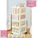 500円OFFクーポン 収納カート ベビー用品収納ラック 2段 3段 4段 5段 キャスター付き 引き出し付き バスケット付き 取っ手 小物収納 収納ワゴン 透明 引き出し トロリーシェルフ おやつ ベビー用品 収納キャビネット 車輪付き 雑貨 収納ラック holosbird-goods1