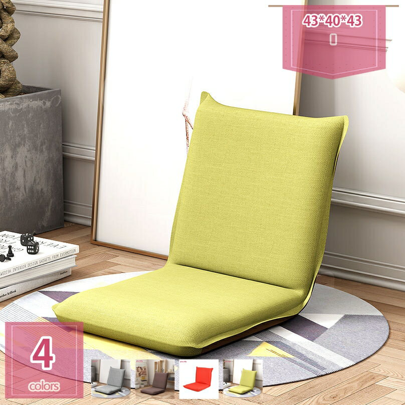 1600円OFFクーポン 座椅子 コンパクト おしゃれ 折りたたみ かわいい 小さめ 小さい 背もたれ ファブリック 収納 小型 子供低い チェア チェアー リクライニング フロアチェア ソファ ソファー 1人掛け シンプル 一人暮らし かわいい holosbird-goods1