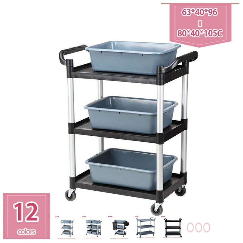 キッチンカート 耐荷重150kg キッチンワゴン キャスター付き 配膳車 3段 業務用 天板 サービスカート P..