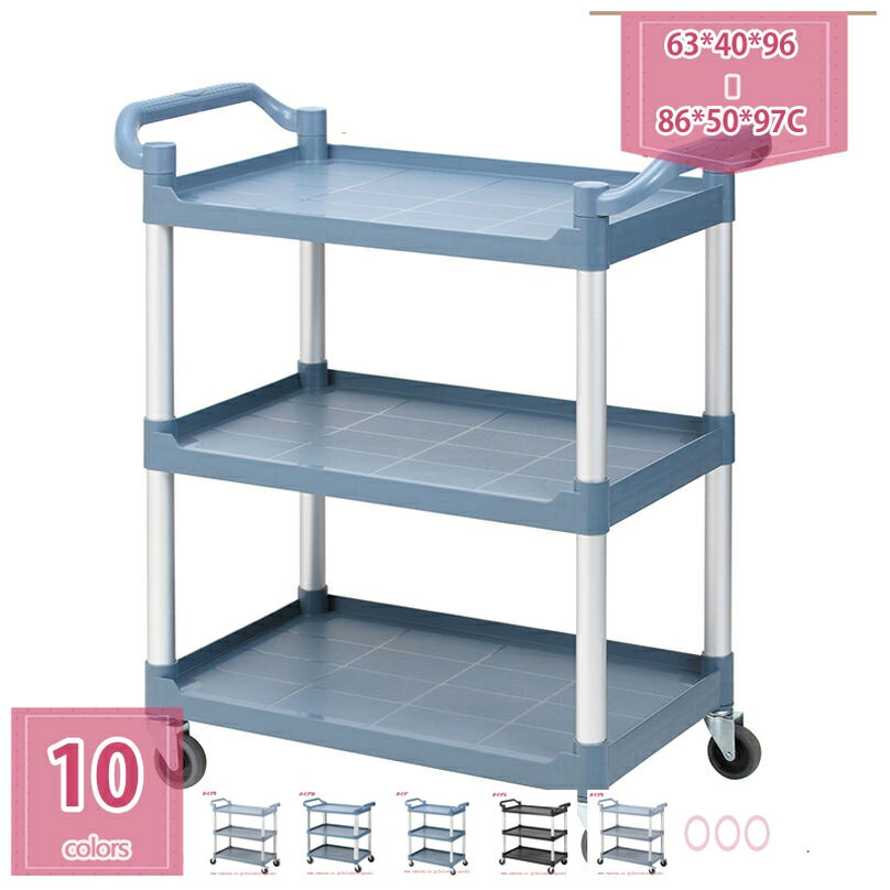 キッチンカート 耐荷重150kg キッチンワゴン キャスター付き 配膳車 3段 業務用 天板 サービスカート P..