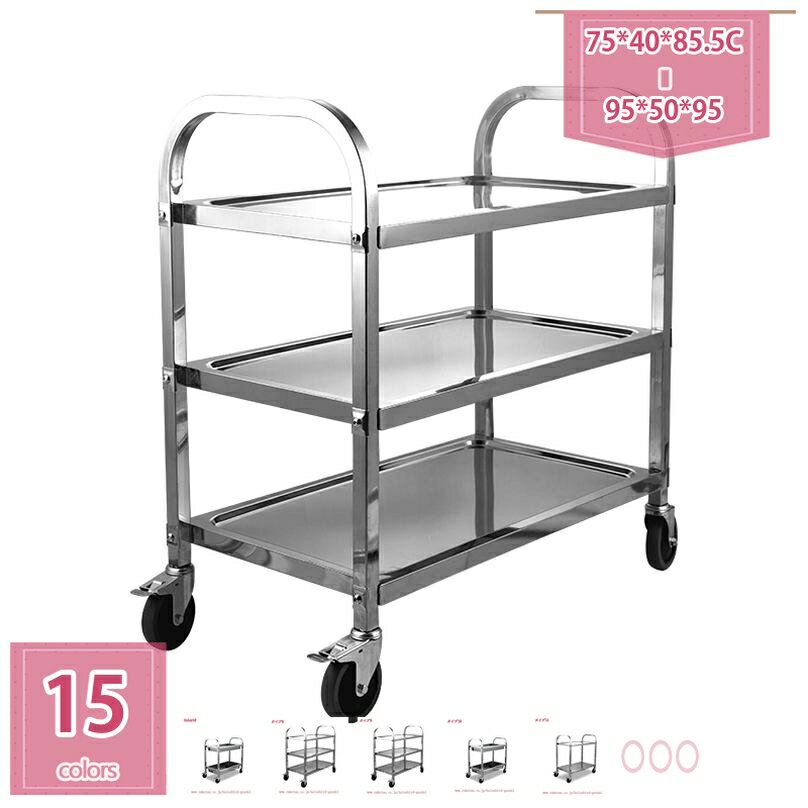 キッチンワゴン 2段3段 キャスター付き ステンレス製 キッチンカート 天板 分厚い0.8mm サービスワゴン..