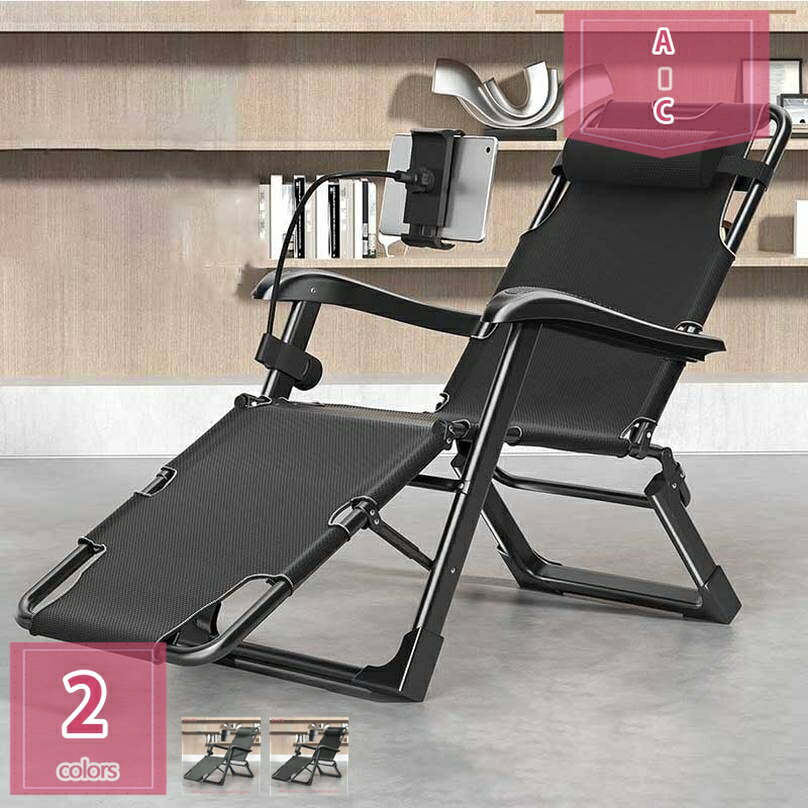 折りたたみチェア 折りたたみリクライニングチェア リクライニング マッサージ手すり付き ポータブル 耐荷重 耐荷重200KG マクラ付き 完成品 簡易ベッド 通気性 アームチェア 昼寝テレビが見やすい holosbird-goods1