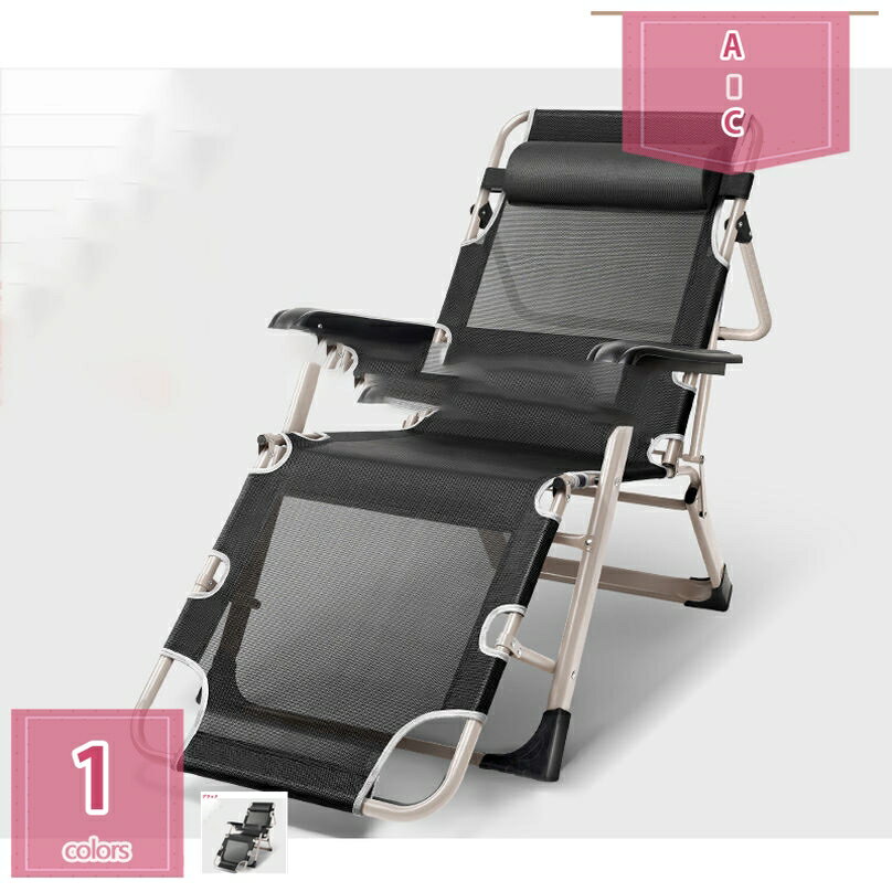 折り畳みベッド 簡易ベッド リクライニングチェア 折り畳み 通気性 お昼寝 アウトドア ヘッドサポートバー 枕付き 5段階調節 折りたたみ 折りたたみリクライニングチェア レジャー アームレスト チェアベッド両用 コンパクト 収納スペース holosbird-goods1