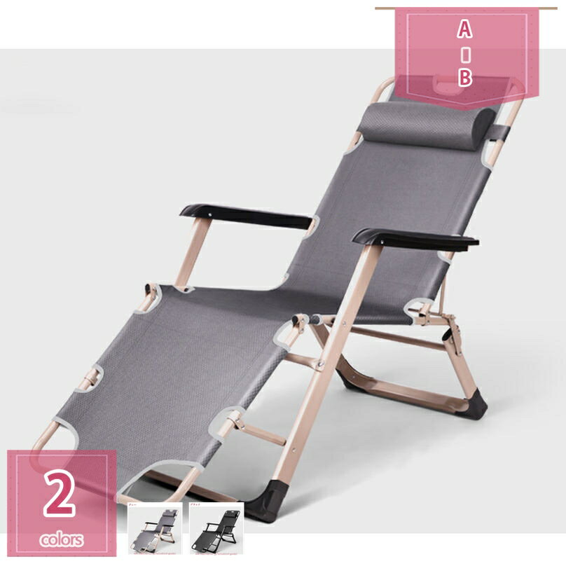 リクライニングチェア 折りたたみチェア 枕つき アウトドアチェア 組立不要 折り畳みベッド 折りたたみ式 ひじ掛け付き 省スペース お昼寝 調節可能 ヘッドレスト 一人用 レジャー 寝心地 家具 インテリア 良収納便利 贈り物 holosbird-goods1