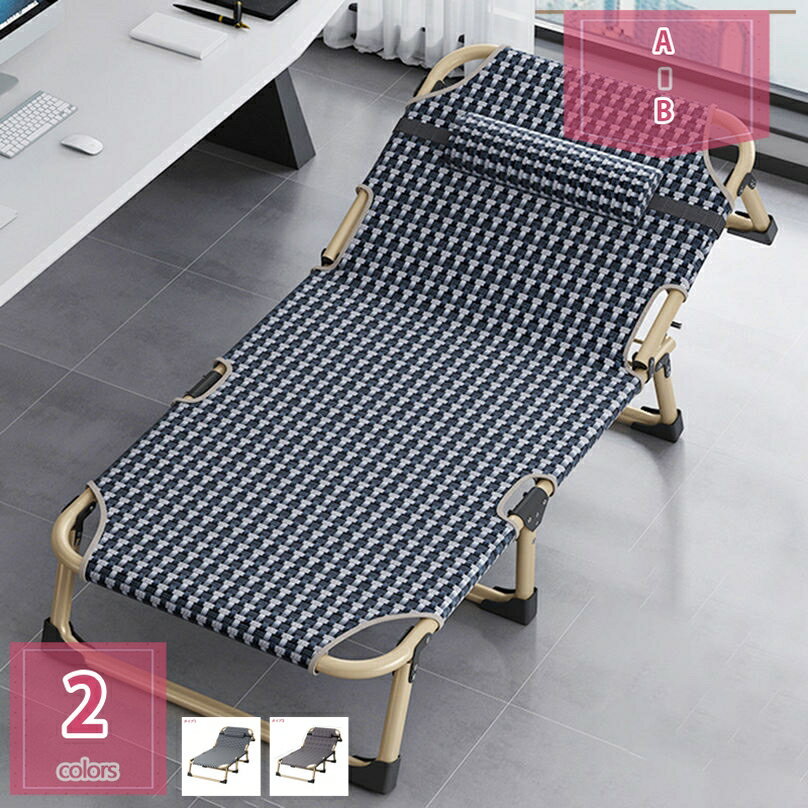 リクライニングチェア 一人用 リクライニングソファ 1人掛け 折りたたみ 座っても横になってもいい チェア くつろぎ 一人掛け 簡易昼休みベッド 枕付き 折り畳みベッド レジャー おしゃれ 椅子 オフィス 仮眠 昼休み 昼寝 holosbird-goods1