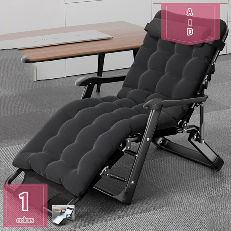 2000円OFFクーポン リラックスチェア 折りたたみ リクライニング アウトドア コンパクト イス 椅子 ヘッドレスト シングル アーム付 折り畳み 事務室 オフィス バルコニー フォールディングチェア 耐荷重150KG すぐ使える 組立不要 軽量 多用途 折り畳み holosbird-goods1