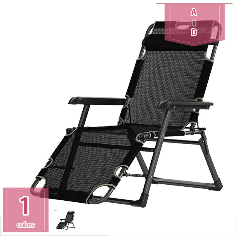 リクライニングチェア 折り畳みベッド 簡易ベッド 多用途 折り畳み 通気性 省スペース お昼寝 アウトドア キャンプ 釣り BBQ 折りたたみ 折りたたみリクライニングチェア レジャー アームレスト チェアベッド両用 コンパクト 収納スペース holosbird-goods1