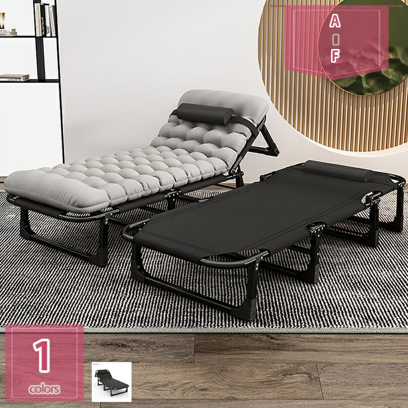 1000円OFFクーポン リクライニング 折りたたみベッド 簡易ベッド ヘッドレスト 三つ折り コンパクト 折り畳み ベッド シングル 四脚サポート 組立不要 一人掛け すぐ使える 軽量 おしゃれ レジャーベッド ヘッドサポートバー 座っても横になってもいい holosbird-goods1