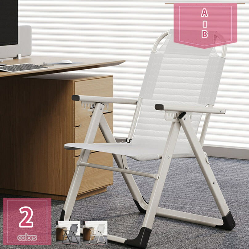 リクライニングチェア オフィスチェアー デスクチェア ハイバック 肘付き ワークチェア 椅子 チェア 折りたたみ式 軽量 無重力チェア 8段階調節 在宅 テレワーク おしゃれ 通気性 アームレスト くつろぎ ポータブル スタディチェア holosbird-goods1