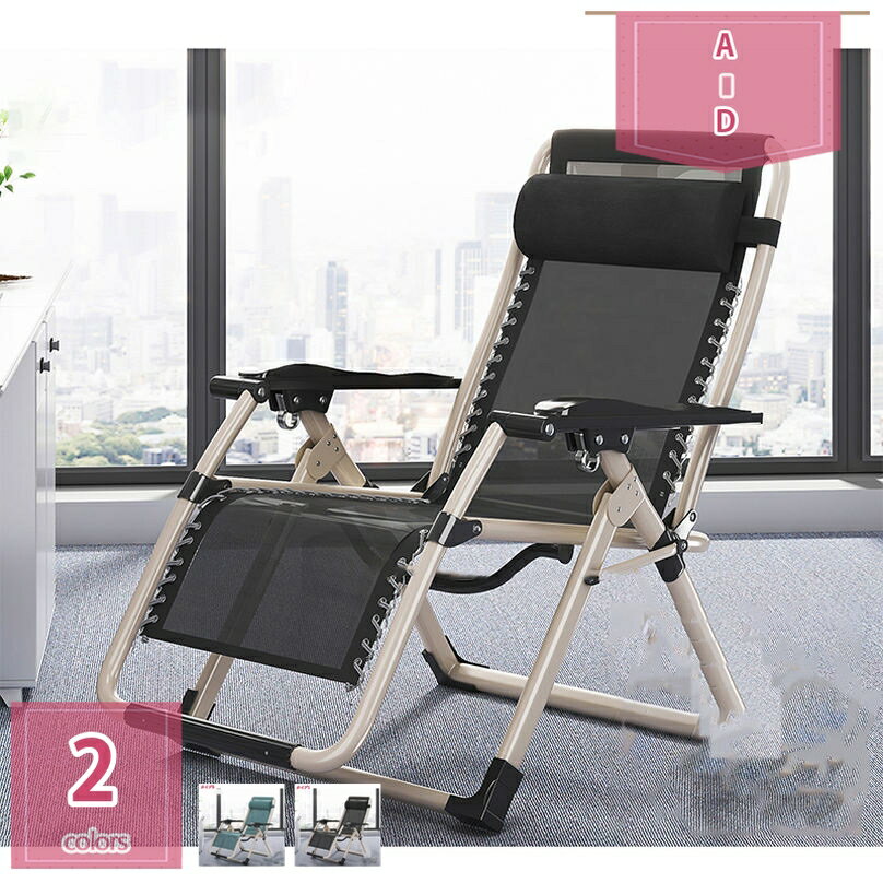 リラックスチェア 折りたたみ 完成品 リクライニング ハイバック ヘッドレスト アウトドア ひじ掛け付き シートロック 人間工学 一人用 良収納便利 ハイバックチェア レジャーベッド 怠け者ビーチチェア 家具 インテリア 組立不要 holosbird-goods1
