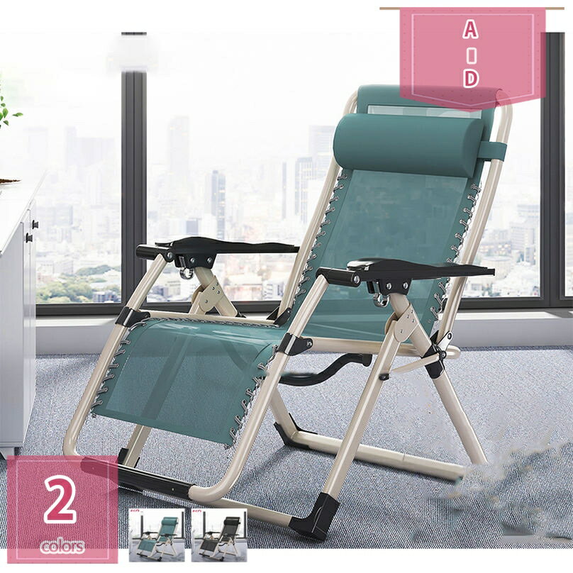 折りたたみ リクライニングチェア 椅子 リラックス バルコニー くつろげる 通気性 高齢者 ポータブル 枕つき 調節可能 アームレスト 持ち運び 折りたたみリクライニング 金属製ロック ロッキング ビーチチェア 寝やすい チェアベッド両用 holosbird-goods1
