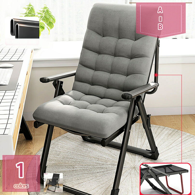 2000円OFFクーポン リクライニングチェア オフィスチェアー デスクチェア ハイバック 肘付き ワークチェア 椅子 チェア 無重力チェア 在宅 テレワーク おしゃれ 通気性 アームレスト 折りたたみ式 軽量 くつろぎ 折りたたみ式 ポータブル スタディチェア holosbird-goods1