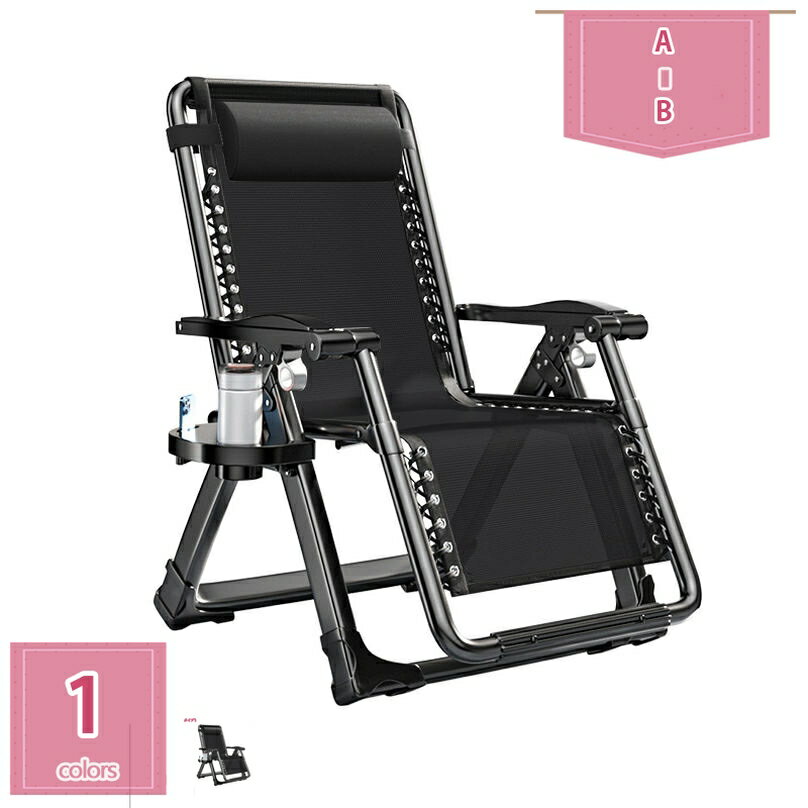 リラックスチェア 折りたたみ 完成品 リクライニング ハイバック ヘッドレスト アウトドア ひじ掛け付き シートロック カップホルダ 人間工学 一人用 良収納便利 ハイバックチェア レジャーベッド 怠け者ビーチチェア 家具 インテリア holosbird-goods1