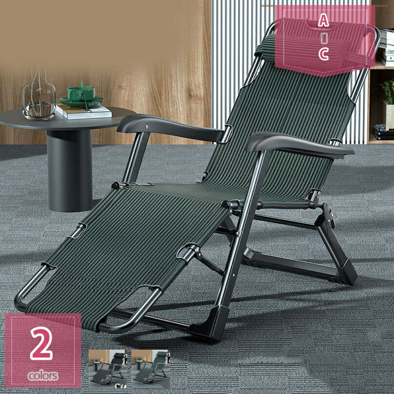折りたたみチェア 折りたたみリクライニングチェア リクライニング マッサージ手すり付き ポータブル 耐荷重200KG 調節可能 マクラ付き 完成品 簡易ベッド 通気性 昼寝 テレビが見やすい 良収納便利 くつろぎ チェアベッド両用 holosbird-goods1