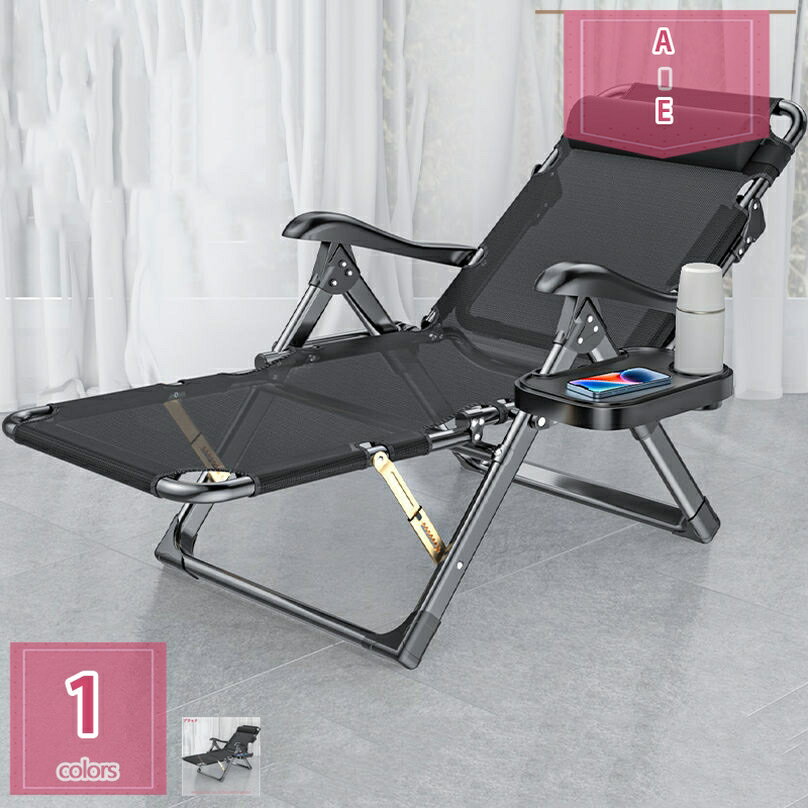 リクライニングチェア 折りたたみ 昼休み ベランダ 背もたれ 昼寝椅子 レジャー 家庭用 リクライニング コップトレイ オフィス ヘッドレスト 両用 ベランダ 折り畳みベッド 怠け者レジャーチェア ひじ掛け付き 一人用 完成品 holosbird-goods1