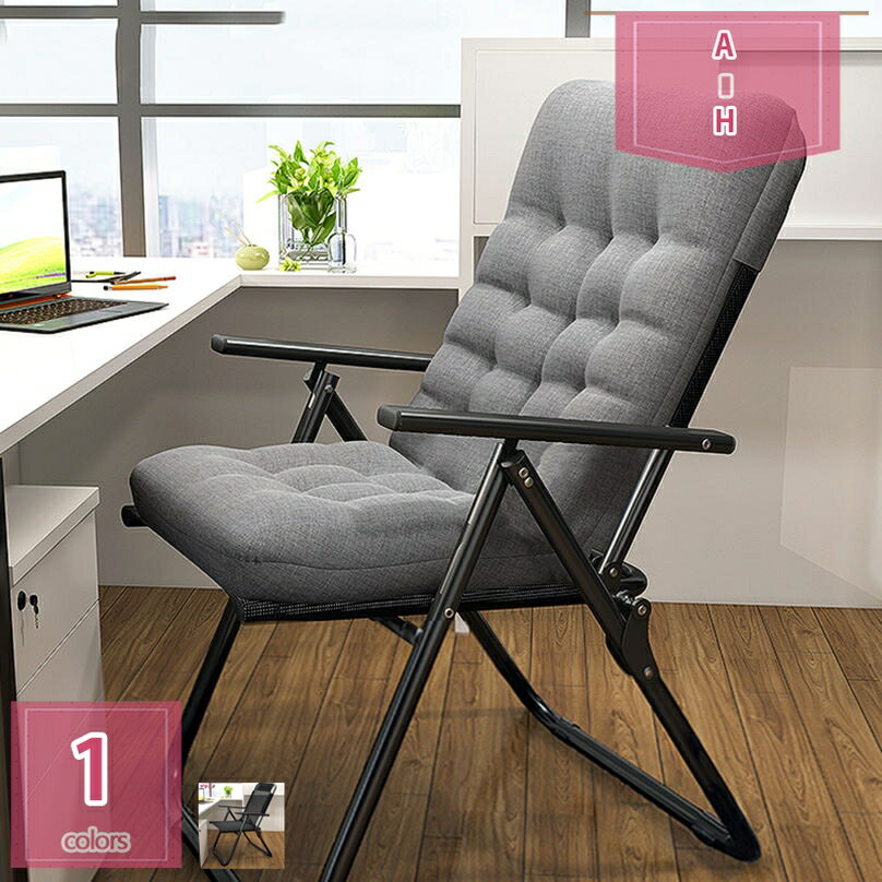 リクライニングチェア オフィスチェアー デスクチェア ハイバック 肘付き ワークチェア 椅子 チェア 無重力チェア 在宅 テレワーク おしゃれ 通気性 アームレスト 折りたたみ式 軽量 くつろぎ 折りたたみ式 ポータブル スタディチェア holosbird-goods1